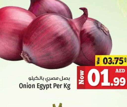  Onion  in كنز هايبرماركت in الإمارات العربية المتحدة , الامارات - الشارقة / عجمان