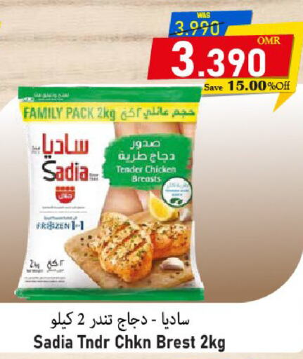 SADIA صدور دجاج  in القوت هايبرماركت in عُمان - مسقط‎