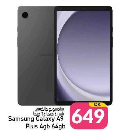 SAMSUNG   in باريس هايبرماركت in قطر - الخور