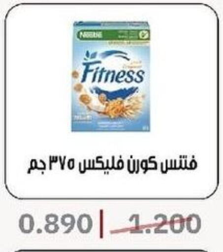 NESTLE FITNESS Cereals  in Al- Surra Cooperative Society in Kuwait - Jahra Governorate