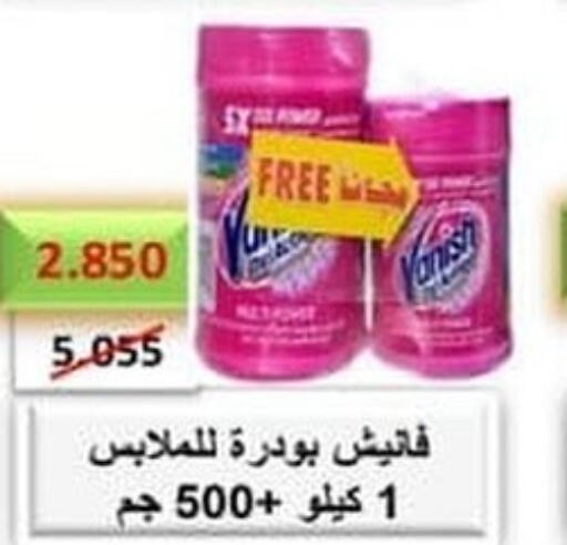 VANISH Bleach  in Ali Sabah Al Salem Co-op in Kuwait - Kuwait City