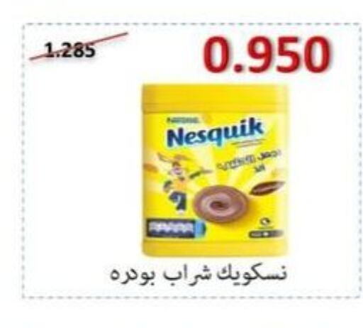 NESQUIK   in Sabahiya Cooperative Society in Kuwait