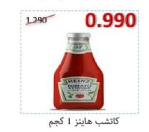 HEINZ   in Sabahiya Cooperative Society in Kuwait