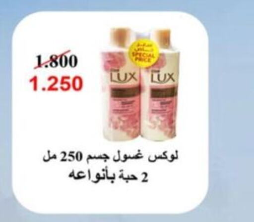 LUX   in  Al Adan And Al Qusor Co-Op in Kuwait - Ahmadi Governorate