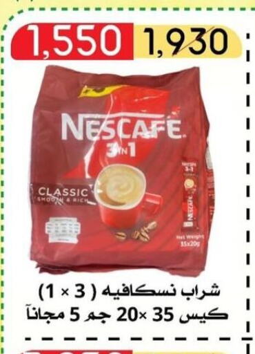 NESCAFE Tea Powder  in Jleeb Coop in Kuwait - Kuwait City