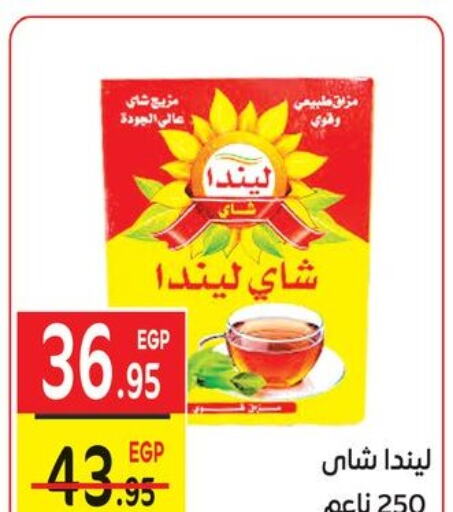  Tea Powder  in فكرة هايبرماركت in Egypt - القاهرة