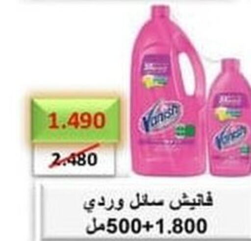 VANISH Bleach  in Ali Sabah Al Salem Co-op in Kuwait - Kuwait City