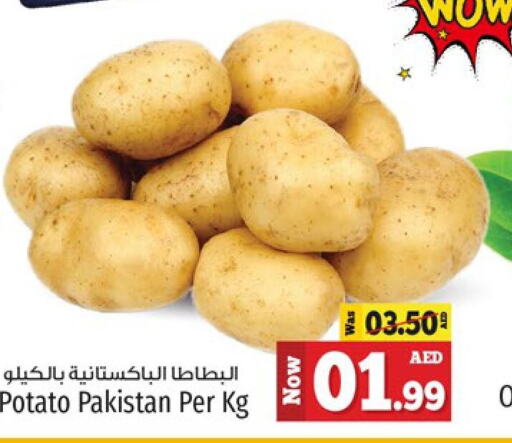  Potato  in كنز هايبرماركت in الإمارات العربية المتحدة , الامارات - الشارقة / عجمان