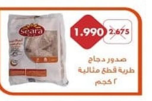 SEARA Chicken Breast  in Ali Sabah Al Salem Co-op in Kuwait - Ahmadi Governorate