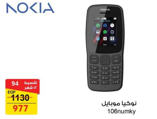 NOKIA   in فتح الله in Egypt - القاهرة