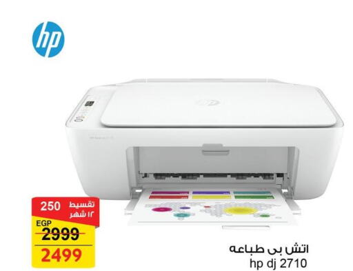 HP   in فتح الله in Egypt - القاهرة