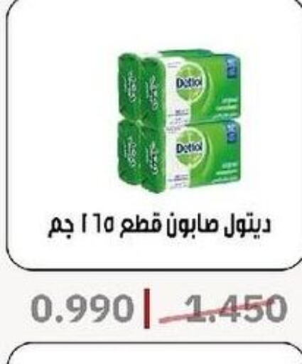 DETTOL   in جمعية السرة التعاونية in الكويت - محافظة الجهراء