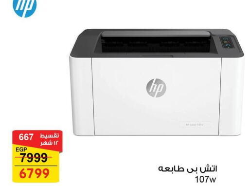 HP   in فتح الله in Egypt - القاهرة