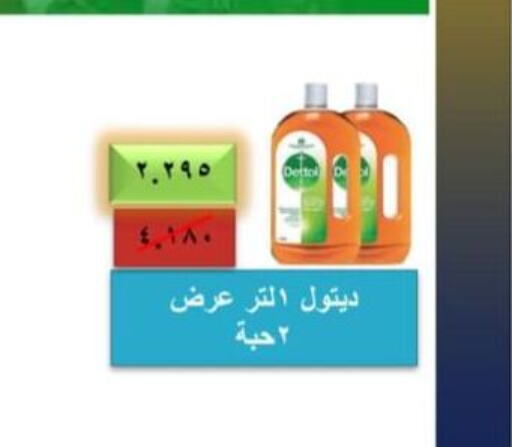 DETTOL