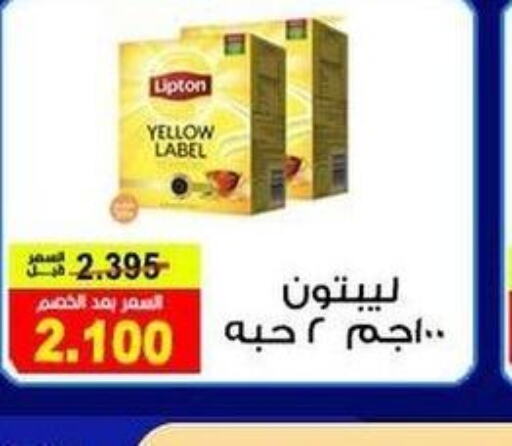 Lipton   in Fahd Al Ahmad Cooperative Society in Kuwait - Ahmadi Governorate