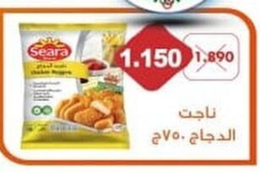 SEARA   in Ali Sabah Al Salem Co-op in Kuwait - Kuwait City