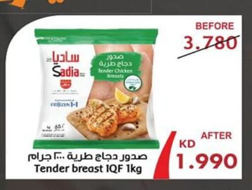 SADIA Chicken Breast  in Al Nuzha Co-op  in Kuwait - Kuwait City