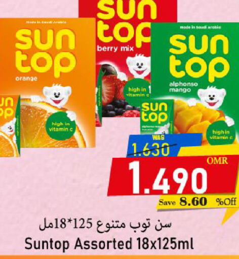 SUNTOP   in Al Muzn Shopping Center in Oman - Muscat