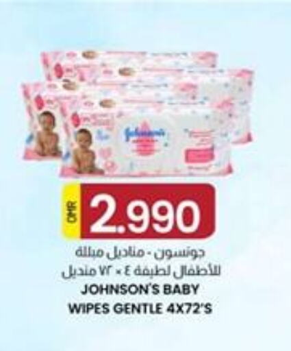 JOHNSONS   in KM Trading  in Oman - Salalah