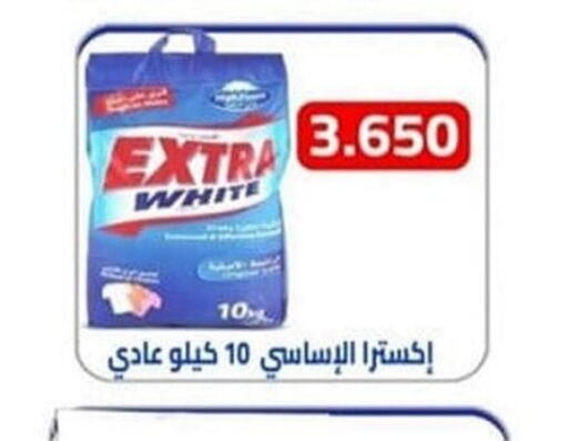 EXTRA WHITE Detergent  in Ali Sabah Al Salem Co-op in Kuwait - Kuwait City