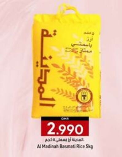  Basmati / Biryani Rice  in KM Trading  in Oman - Muscat