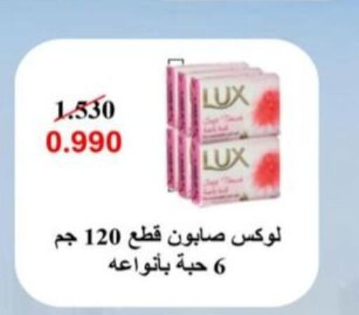 LUX   in  Al Adan And Al Qusor Co-Op in Kuwait - Ahmadi Governorate