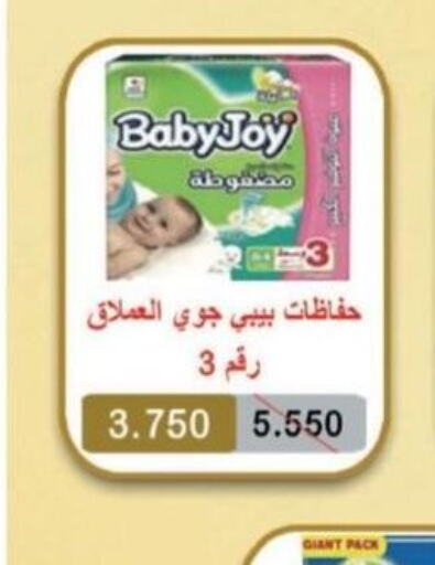 BABY JOY   in Jleeb Coop in Kuwait - Kuwait City