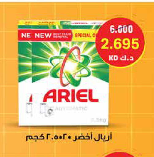 ARIEL Detergent  in Al Rumaithya Co-Op  in Kuwait - Kuwait City