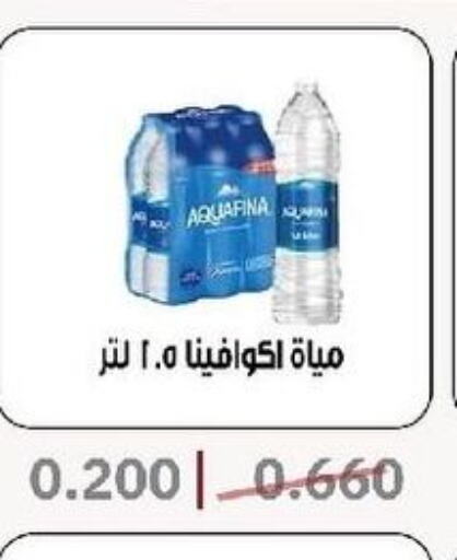 AQUAFINA   in جمعية السرة التعاونية in الكويت - مدينة الكويت