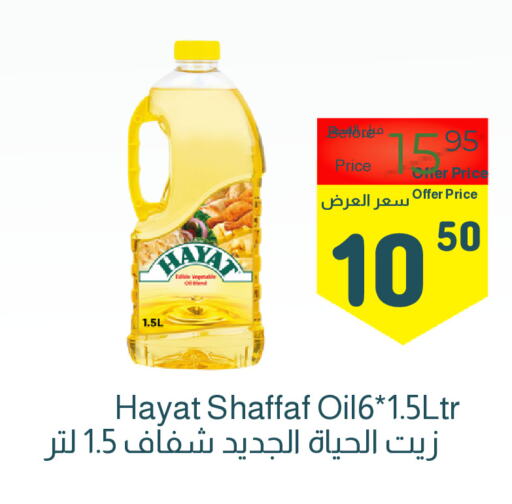 HAYAT   in Surat Jeddah Markets in KSA, Saudi Arabia, Saudi - Jeddah