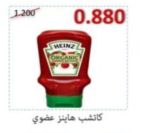 HEINZ   in Sabahiya Cooperative Society in Kuwait