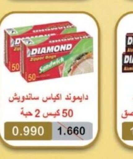 DIAMOND   in Jleeb Coop in Kuwait - Kuwait City