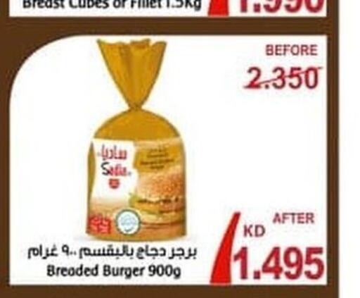  Chicken Burger  in Ali Sabah Al Salem Co-op in Kuwait - Ahmadi Governorate