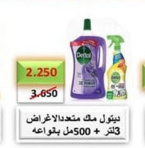 DETTOL Disinfectant  in Ali Sabah Al Salem Co-op in Kuwait - Ahmadi Governorate