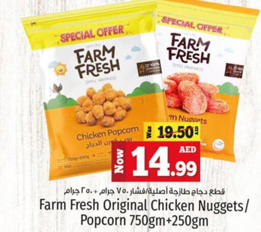 FARM FRESH ناجتس الدجاج  in كنز هايبرماركت in الإمارات العربية المتحدة , الامارات - الشارقة / عجمان