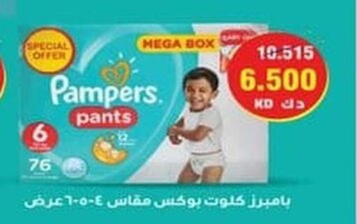 Pampers   in Ali Sabah Al Salem Co-op in Kuwait - Kuwait City