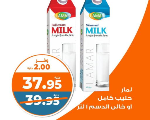  Full Cream Milk  in Kazyon  in Egypt - Cairo