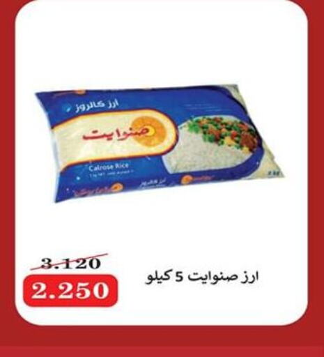  Calrose Rice  in Al Nuzha Co-op  in Kuwait - Kuwait City