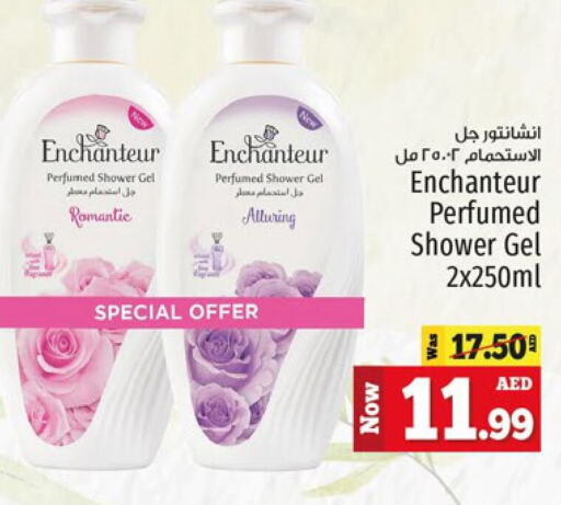 Enchanteur Shower Gel  in كنز هايبرماركت in الإمارات العربية المتحدة , الامارات - الشارقة / عجمان