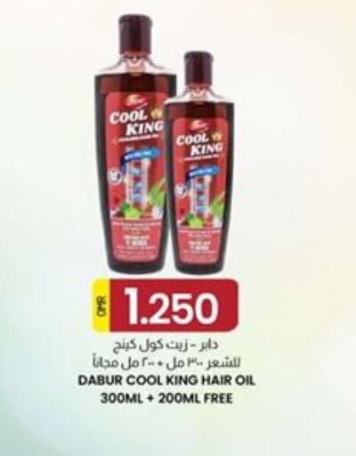 DABUR زيت شعر  in ك. الم. للتجارة in عُمان - مسقط‎