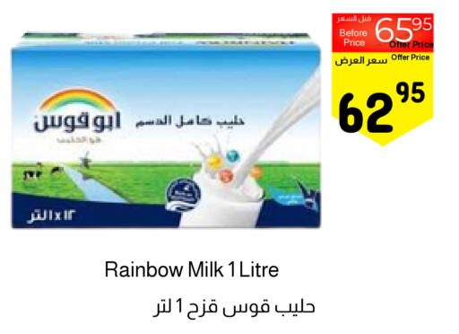 RAINBOW   in Surat Jeddah Markets in KSA, Saudi Arabia, Saudi - Jeddah