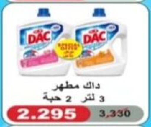 DAC مطهر  in جمعية العمرية التعاونية in الكويت - مدينة الكويت