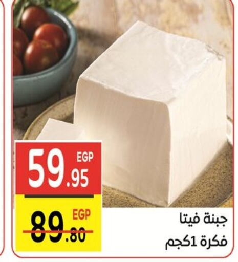  Feta  in Fekra market in Egypt - Cairo