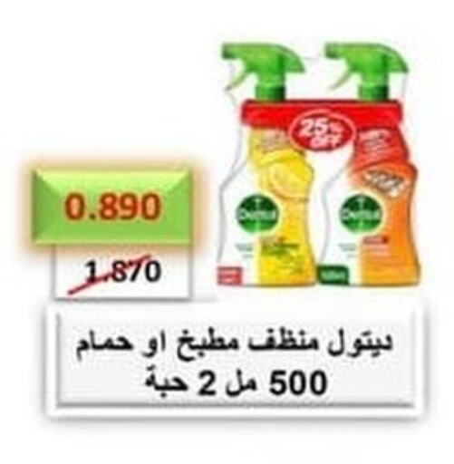  Disinfectant  in Ali Sabah Al Salem Co-op in Kuwait - Ahmadi Governorate