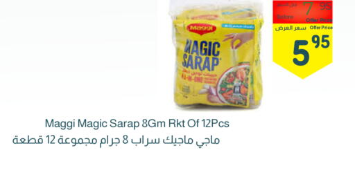 MAGGI   in Surat Jeddah Markets in KSA, Saudi Arabia, Saudi - Jeddah