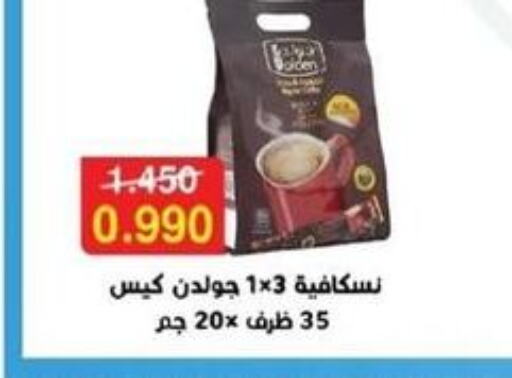 NESCAFE Coffee  in جمعية جليب الشويخ التعاونية in الكويت - مدينة الكويت