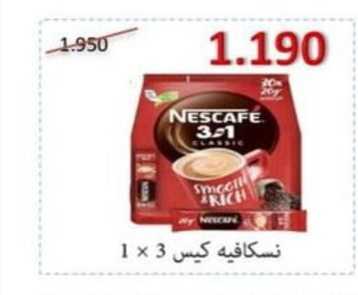 NESCAFE Coffee  in Sabahiya Cooperative Society in Kuwait