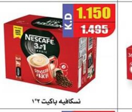 NESCAFE Coffee  in جمعية النزهة التعاونية in الكويت - مدينة الكويت