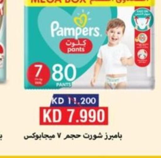 Pampers   in  جمعية العدان و القصور التعاونية in الكويت - محافظة الأحمدي