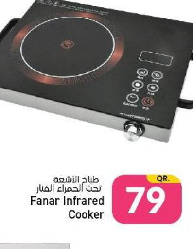 FANAR Infrared Cooker  in Paris Hypermarket in Qatar - Al Wakra